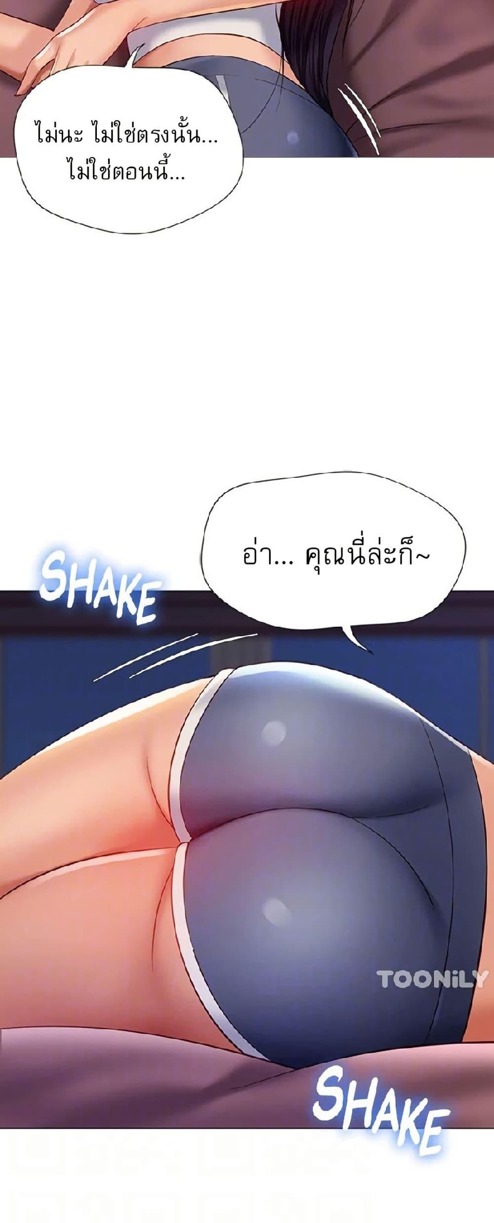 Daughter Friend – Daughter Friend – ตอนที่ 100 หน้า 20