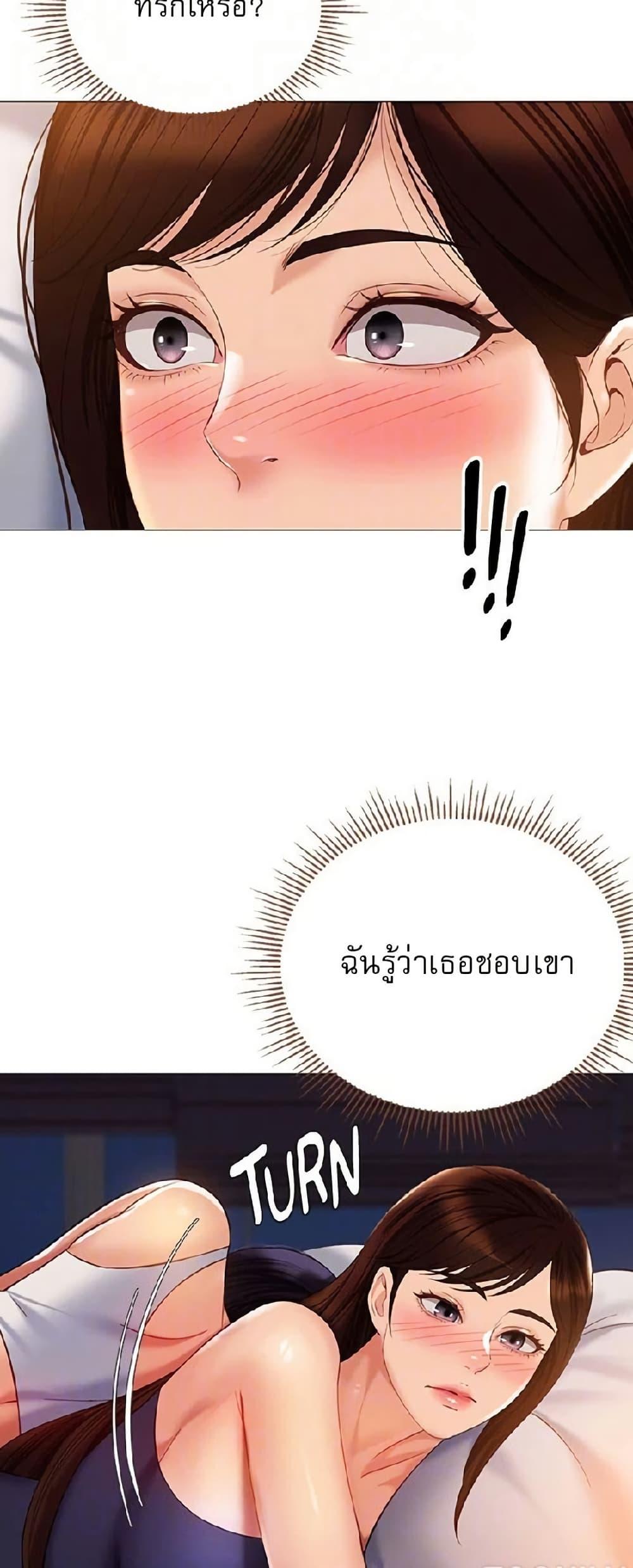 Daughter Friend – Daughter Friend – ตอนที่ 100 หน้า 24