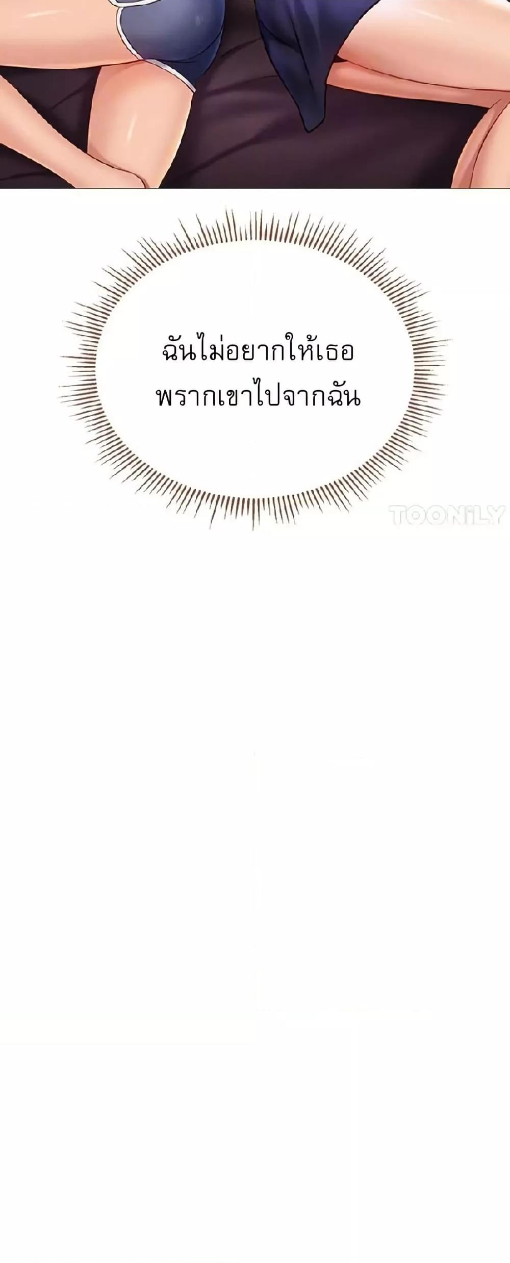 Daughter Friend – Daughter Friend – ตอนที่ 100 หน้า 26