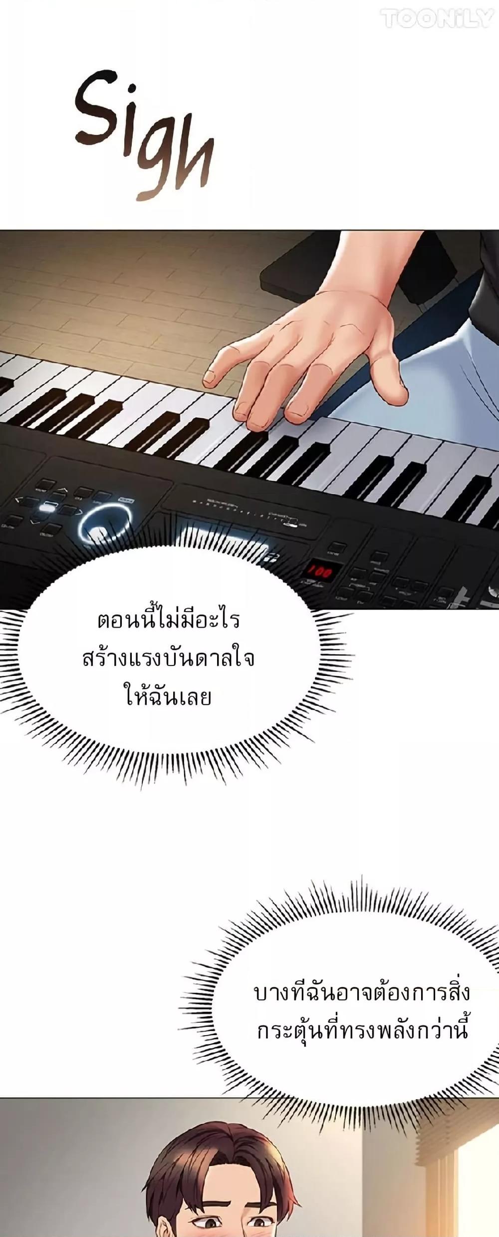 Daughter Friend – Daughter Friend – ตอนที่ 100 หน้า 32