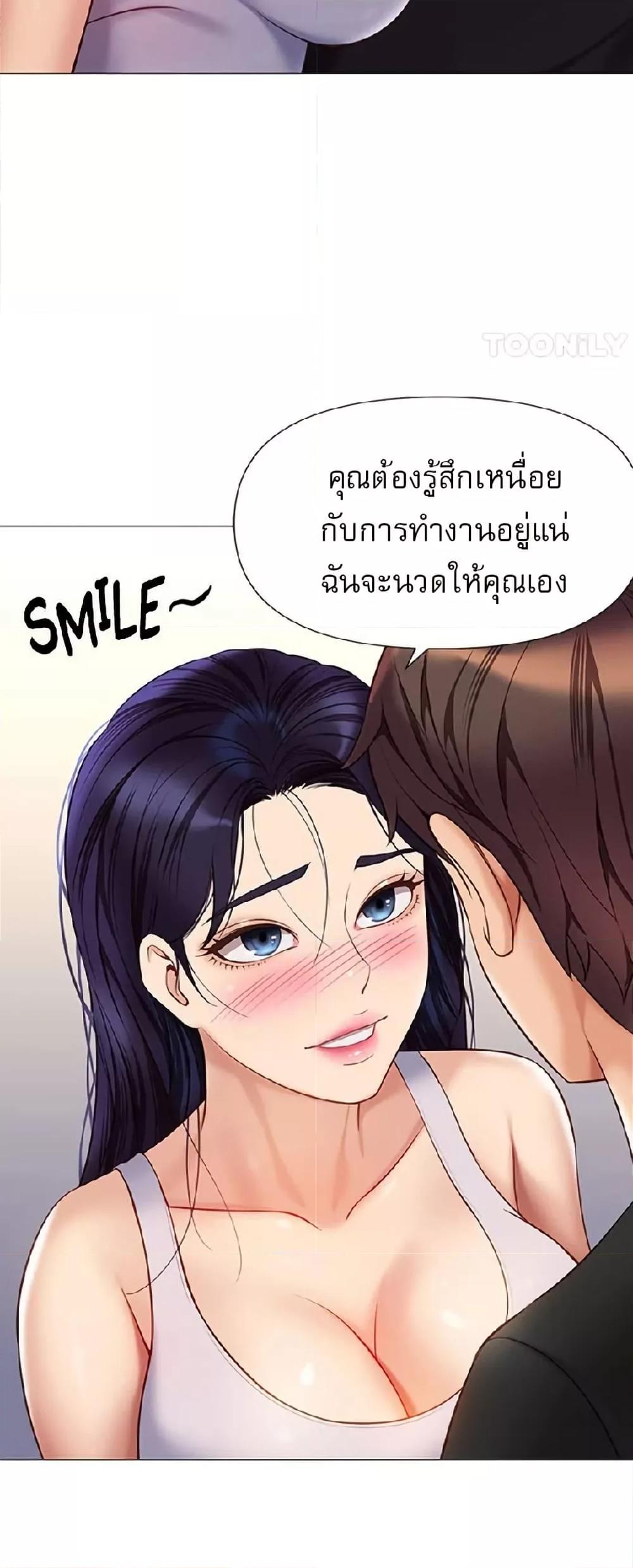 Daughter Friend – Daughter Friend – ตอนที่ 100 หน้า 36