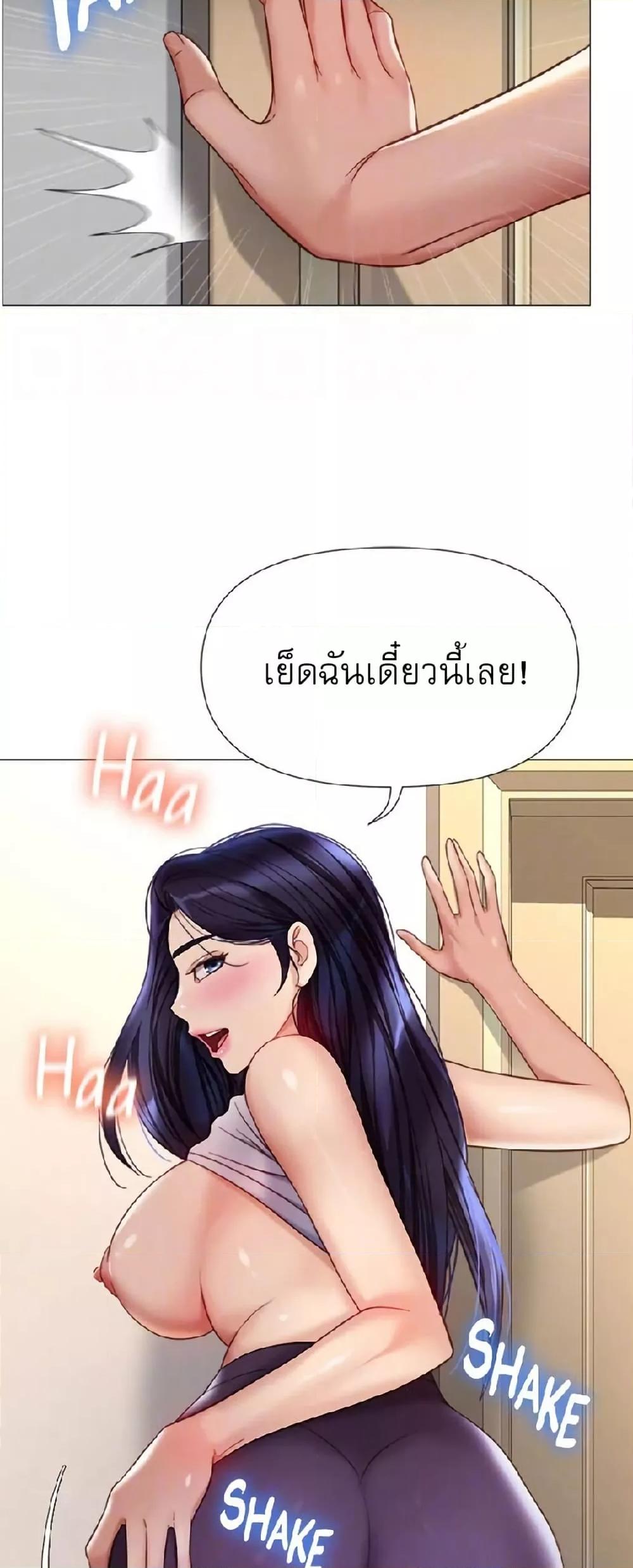Daughter Friend – Daughter Friend – ตอนที่ 100 หน้า 45