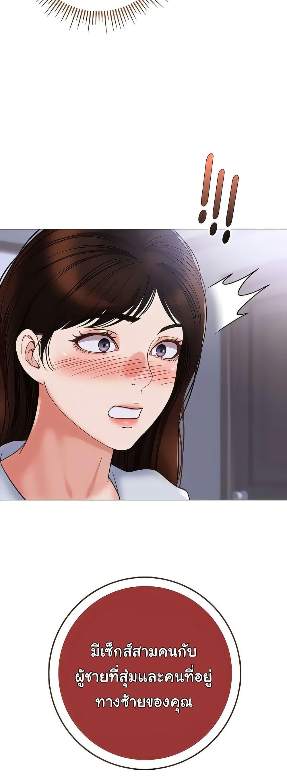 Daughter Friend – Daughter Friend – ตอนที่ 104 หน้า 2