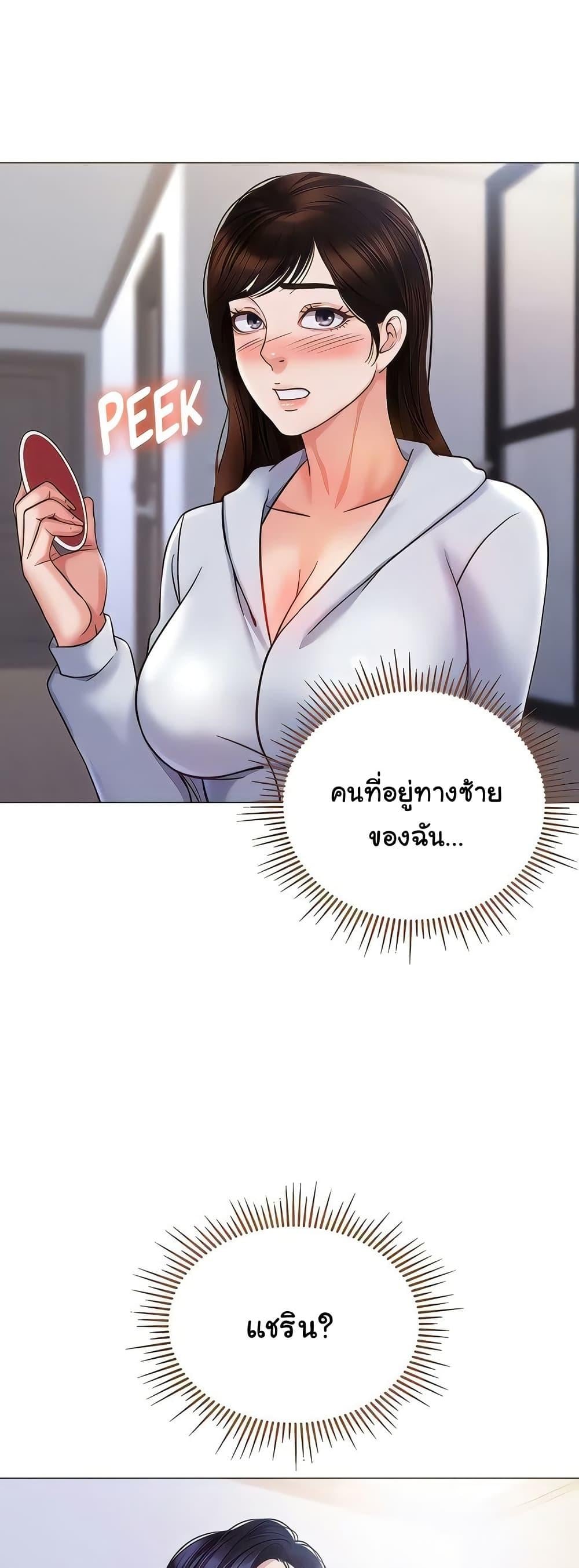 Daughter Friend – Daughter Friend – ตอนที่ 104 หน้า 3