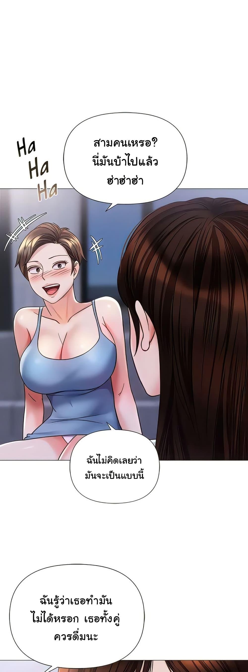 Daughter Friend – Daughter Friend – ตอนที่ 104 หน้า 6