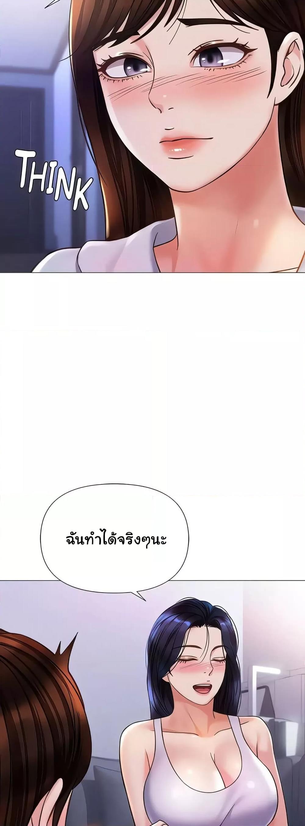 Daughter Friend – Daughter Friend – ตอนที่ 104 หน้า 7