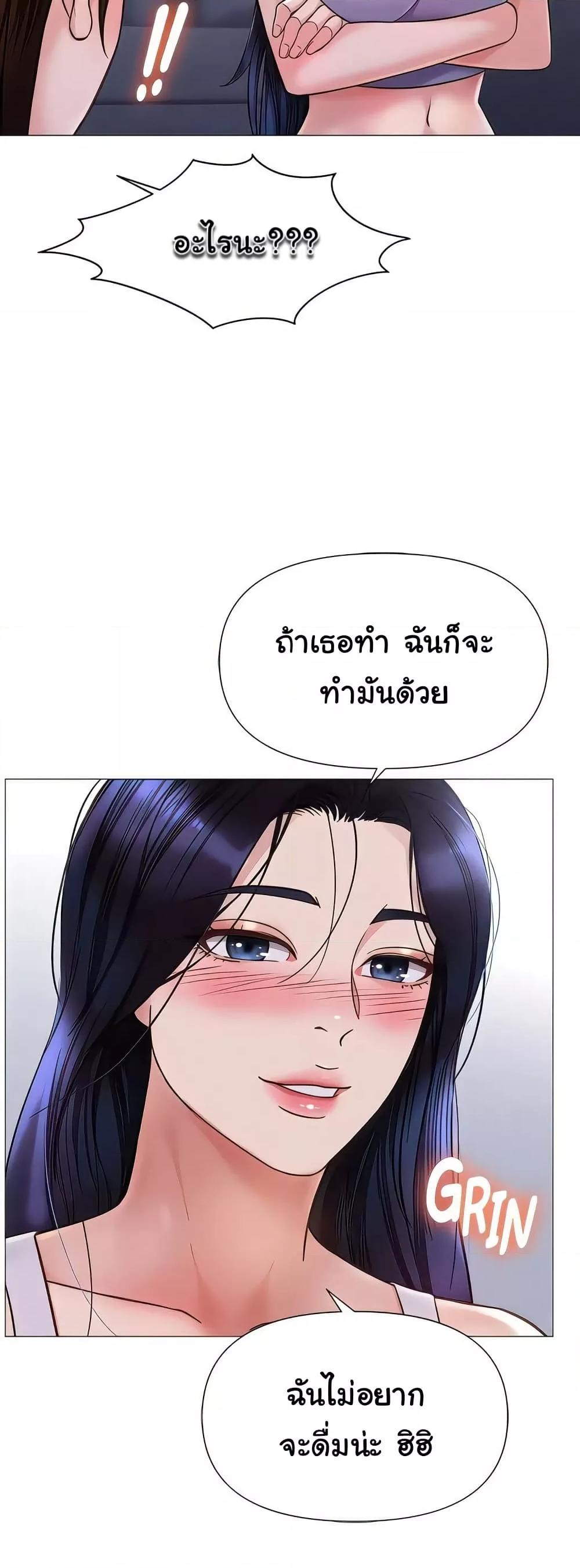 Daughter Friend – Daughter Friend – ตอนที่ 104 หน้า 8