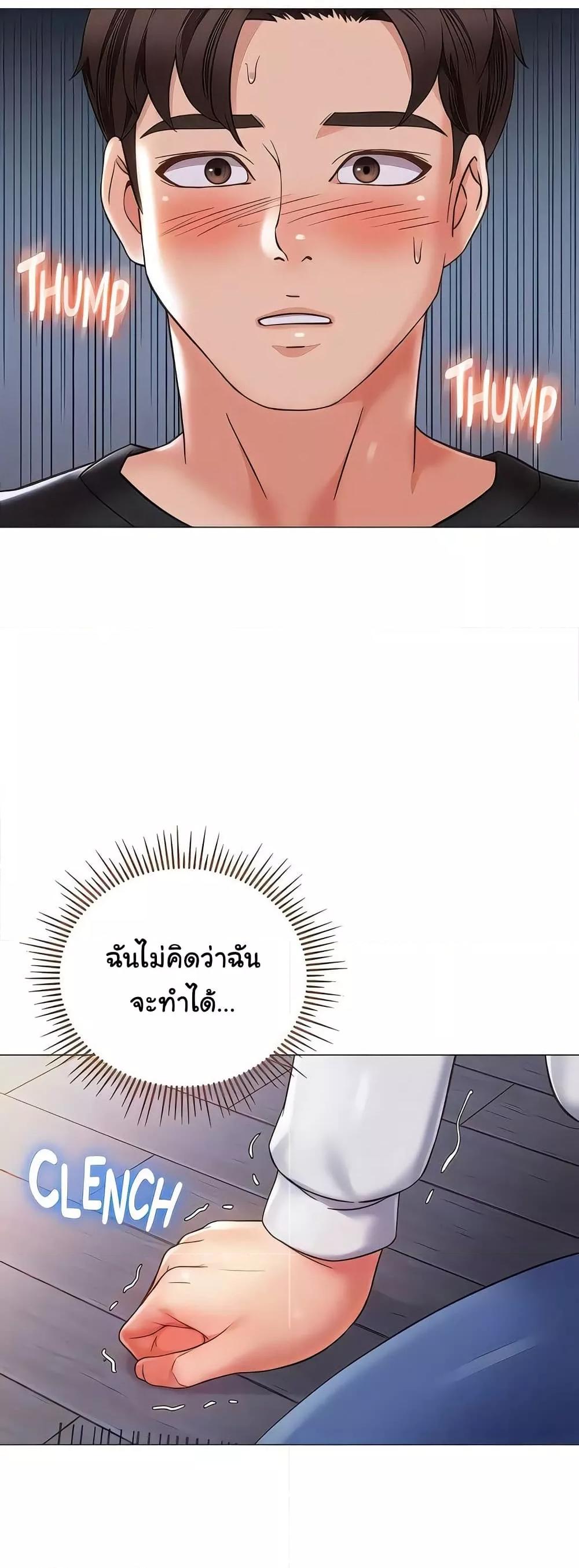 Daughter Friend – Daughter Friend – ตอนที่ 104 หน้า 12
