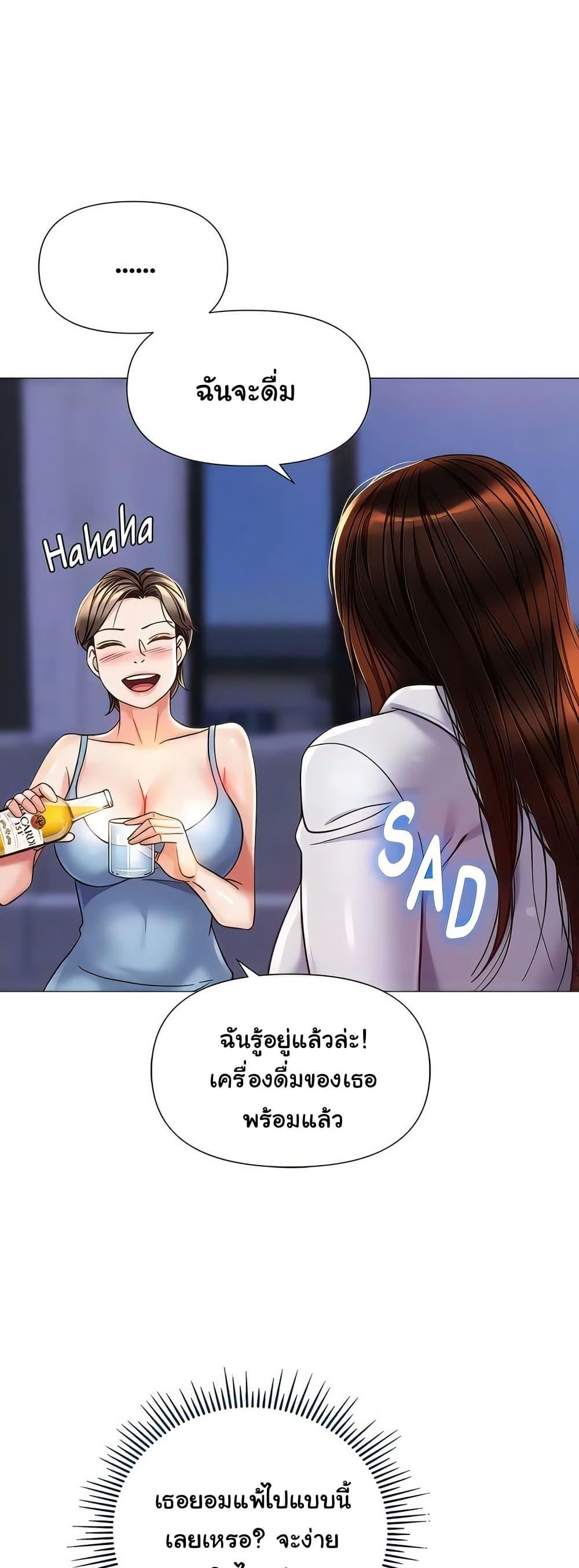 Daughter Friend – Daughter Friend – ตอนที่ 104 หน้า 14