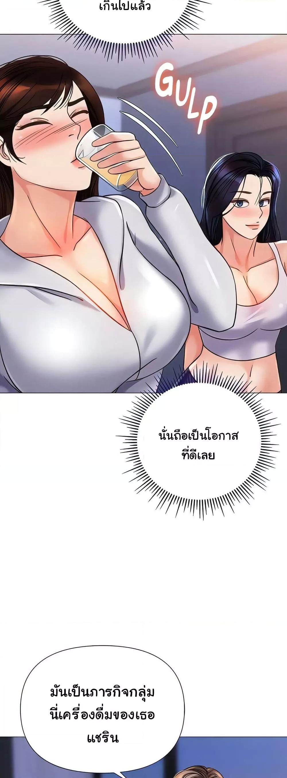 Daughter Friend – Daughter Friend – ตอนที่ 104 หน้า 15