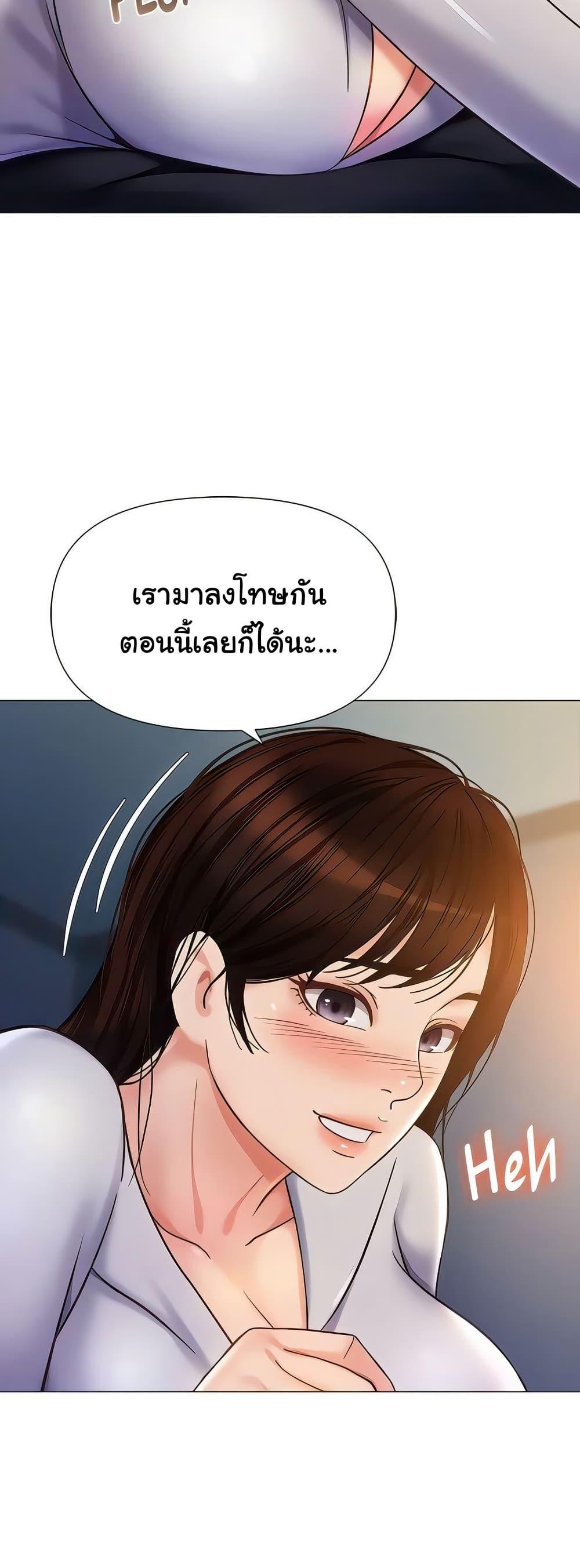 Daughter Friend – Daughter Friend – ตอนที่ 104 หน้า 25