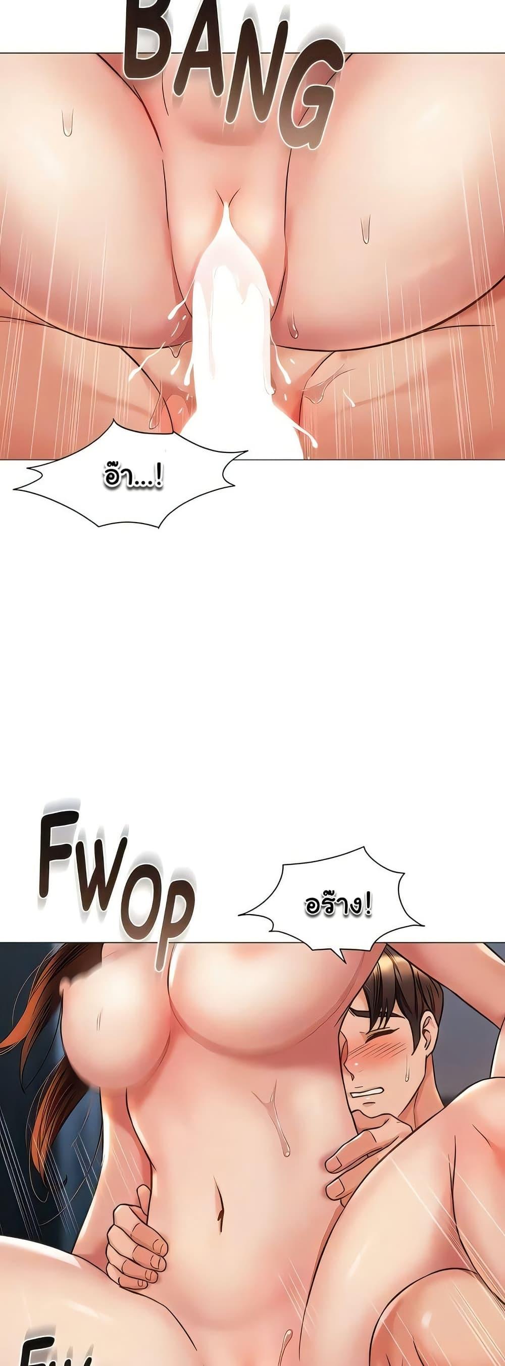 Daughter Friend – Daughter Friend – ตอนที่ 104 หน้า 44