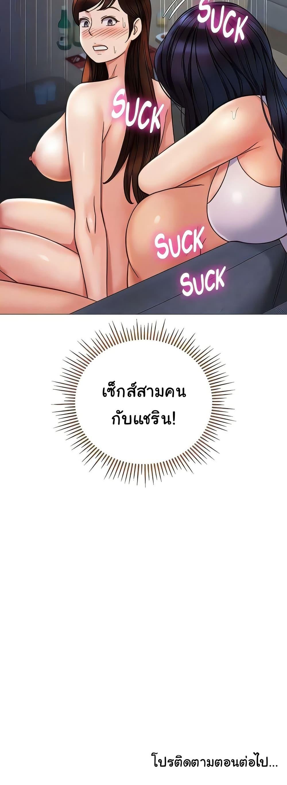 Daughter Friend – Daughter Friend – ตอนที่ 104 หน้า 50