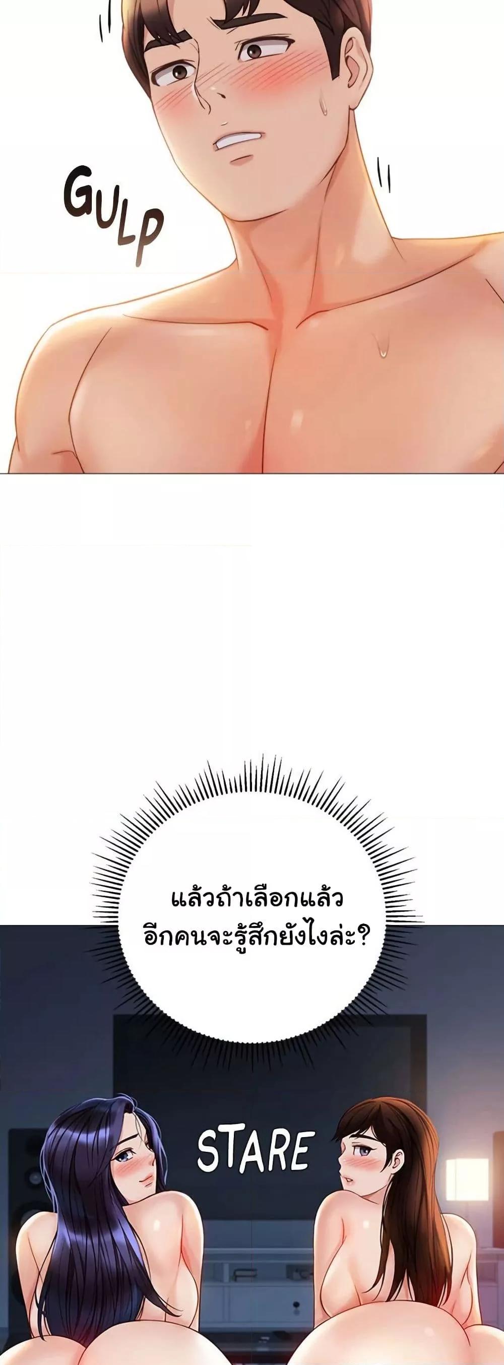Daughter Friend – Daughter Friend – ตอนที่ 107 หน้า 2