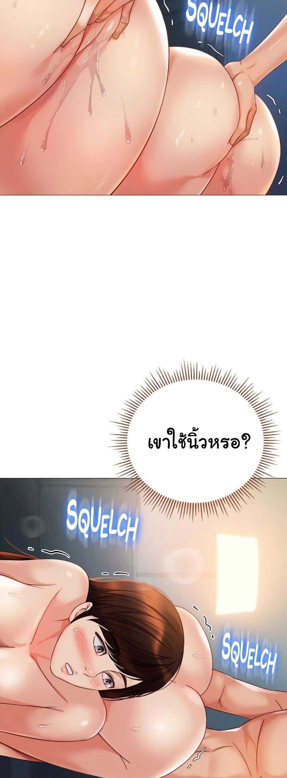 Daughter Friend – Daughter Friend – ตอนที่ 107 หน้า 10