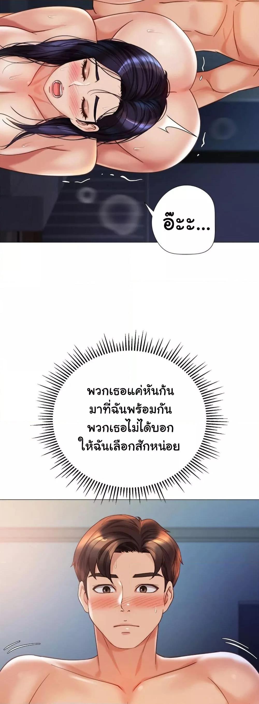 Daughter Friend – Daughter Friend – ตอนที่ 107 หน้า 11
