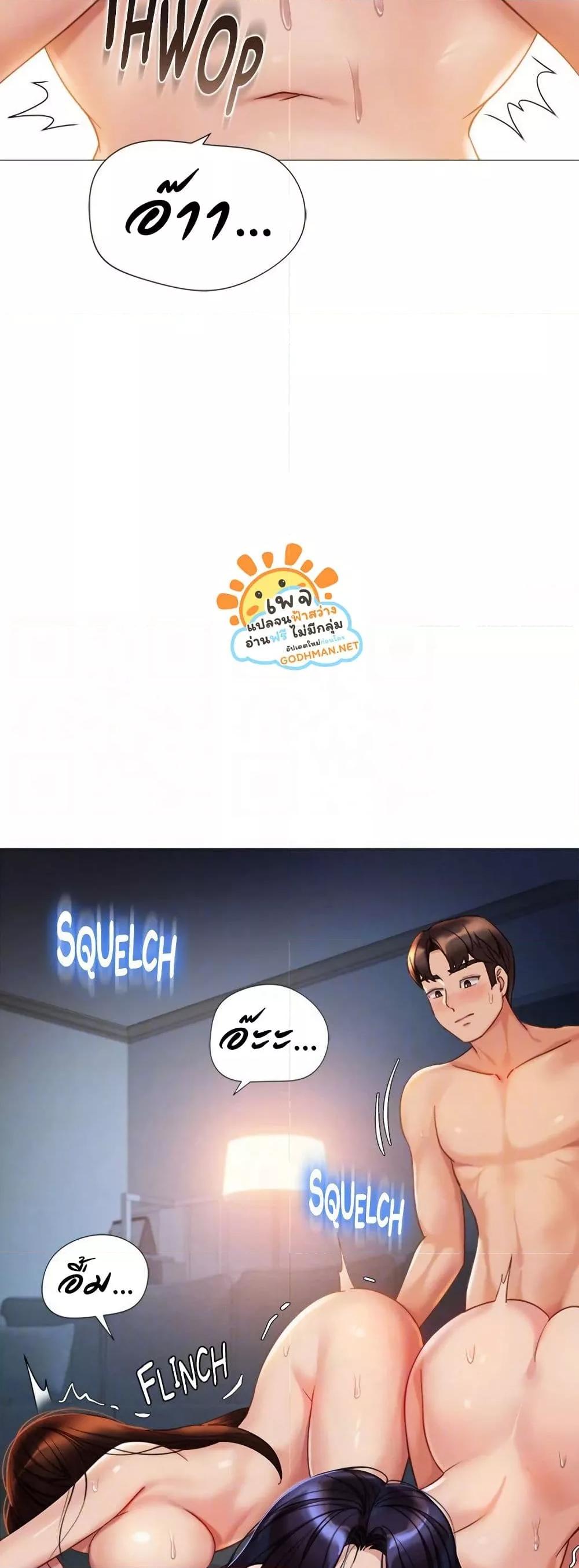 Daughter Friend – Daughter Friend – ตอนที่ 107 หน้า 16