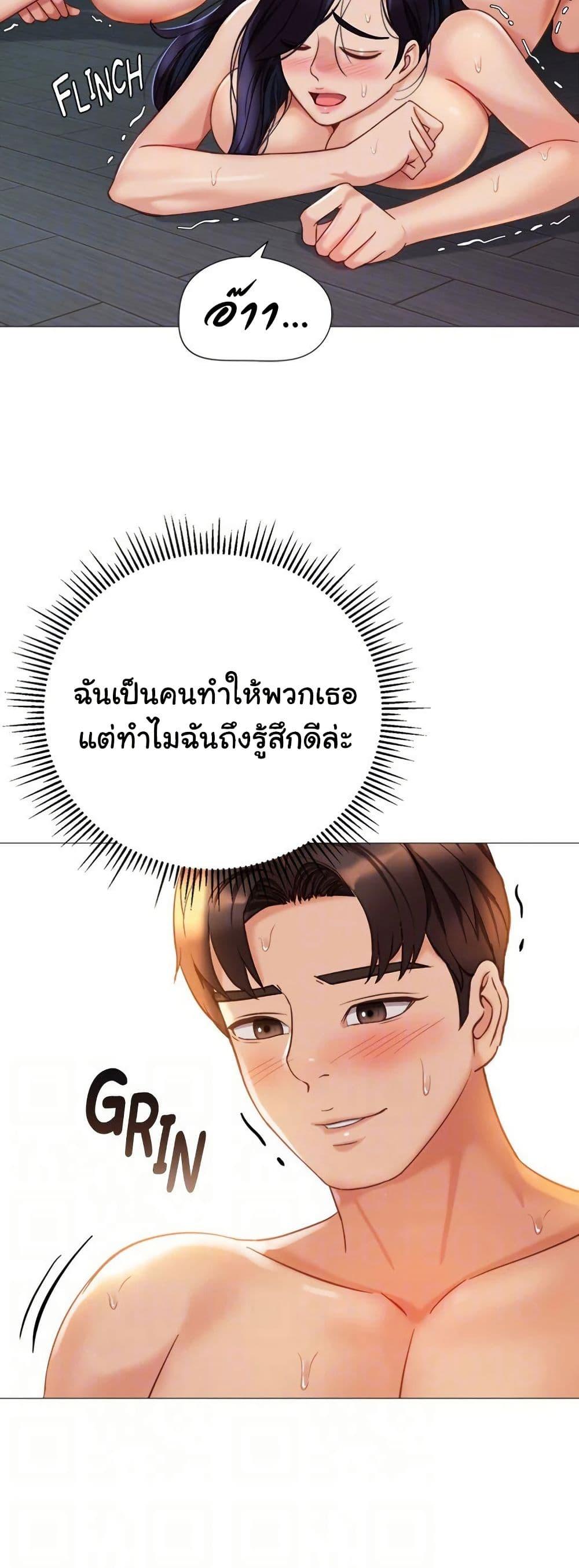 Daughter Friend – Daughter Friend – ตอนที่ 107 หน้า 17