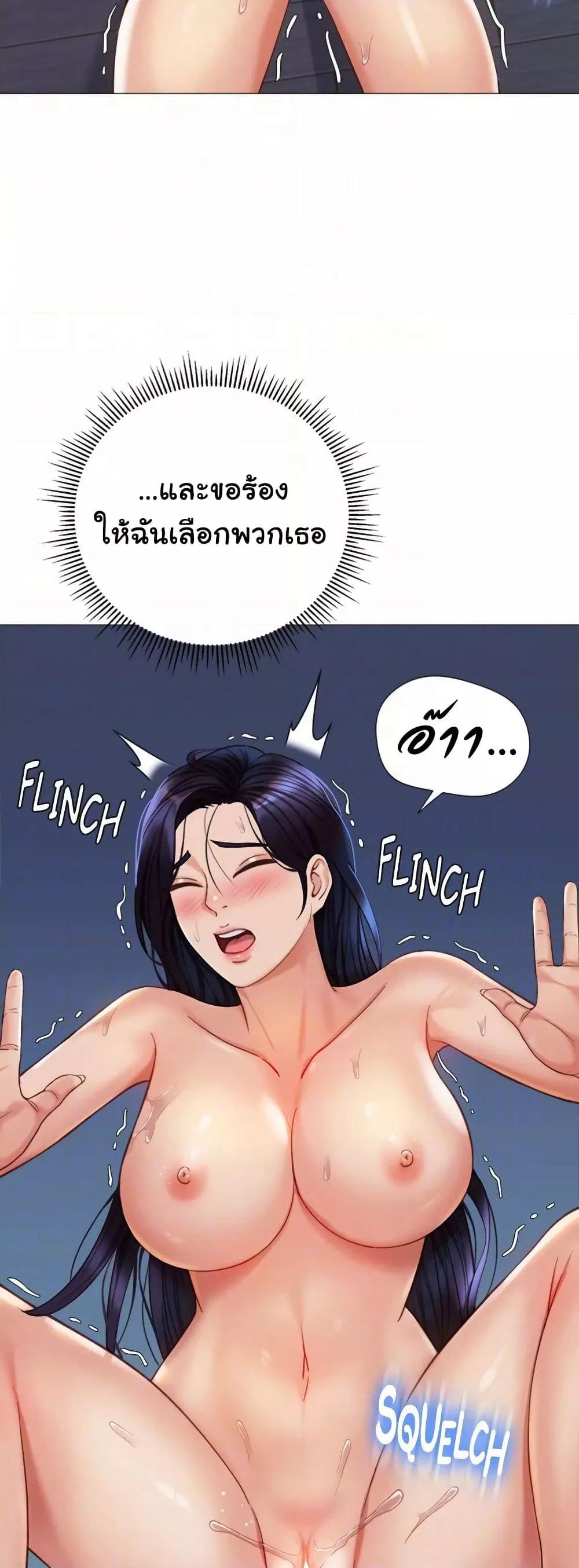 Daughter Friend – Daughter Friend – ตอนที่ 107 หน้า 19