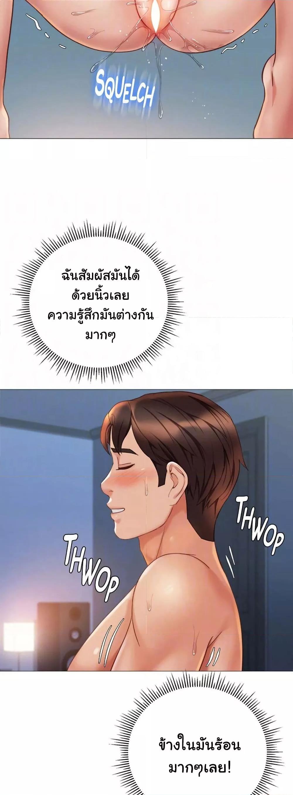 Daughter Friend – Daughter Friend – ตอนที่ 107 หน้า 20