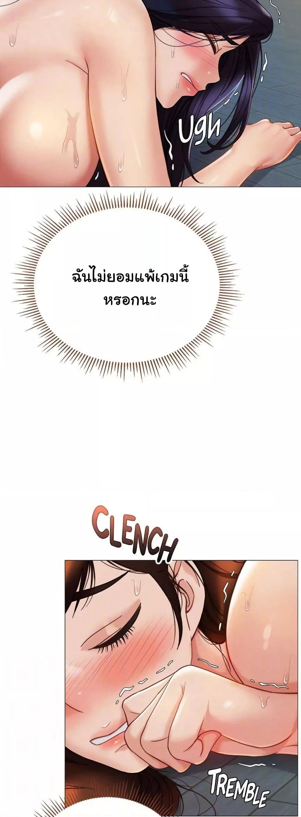 Daughter Friend – Daughter Friend – ตอนที่ 107 หน้า 22