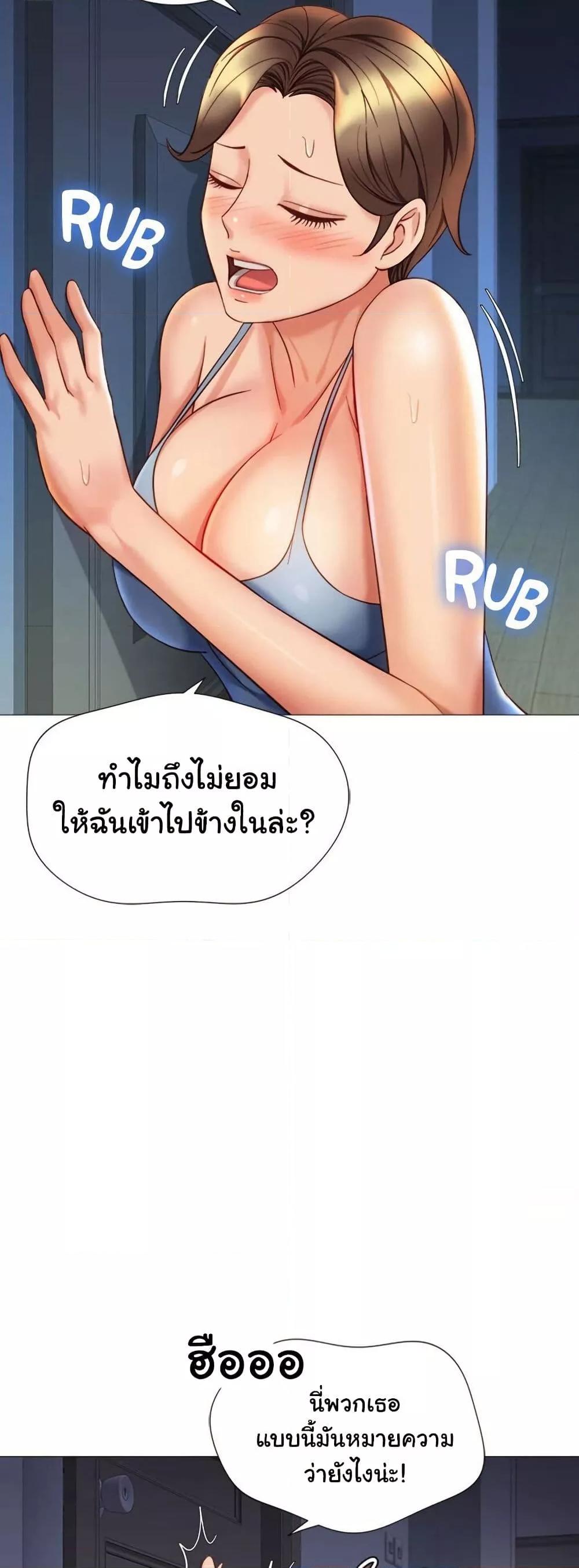 Daughter Friend – Daughter Friend – ตอนที่ 107 หน้า 31
