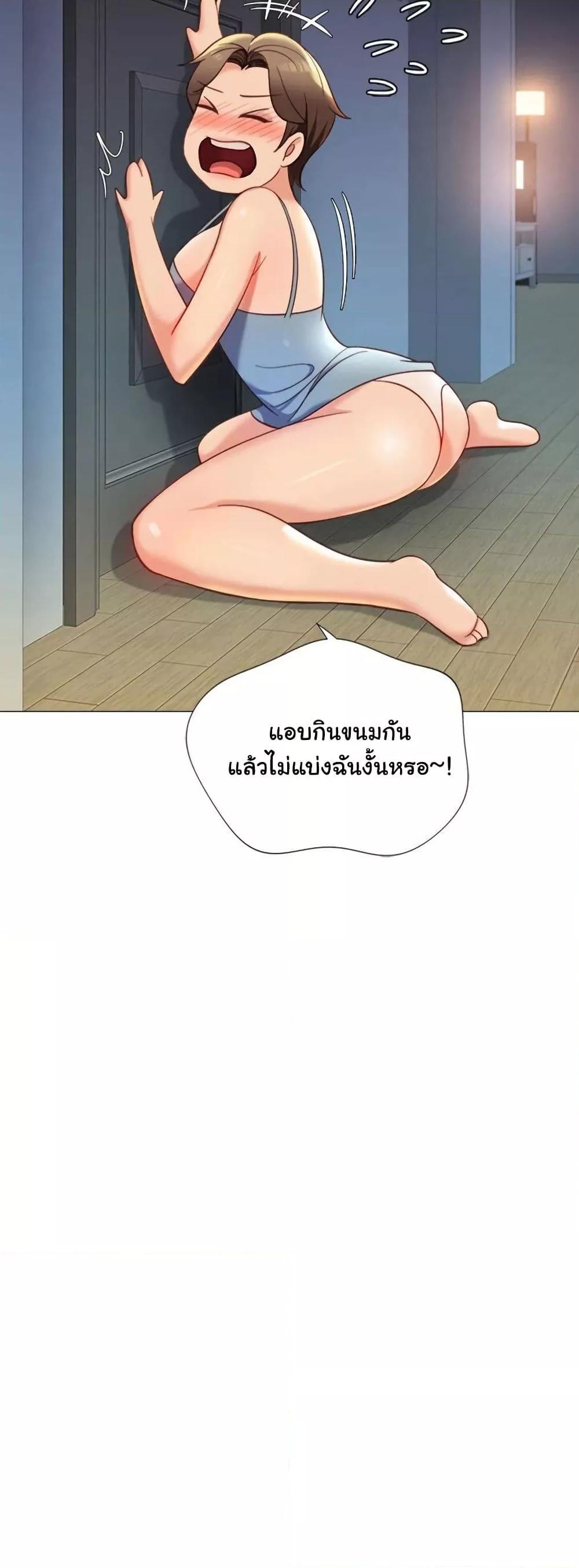 Daughter Friend – Daughter Friend – ตอนที่ 107 หน้า 32