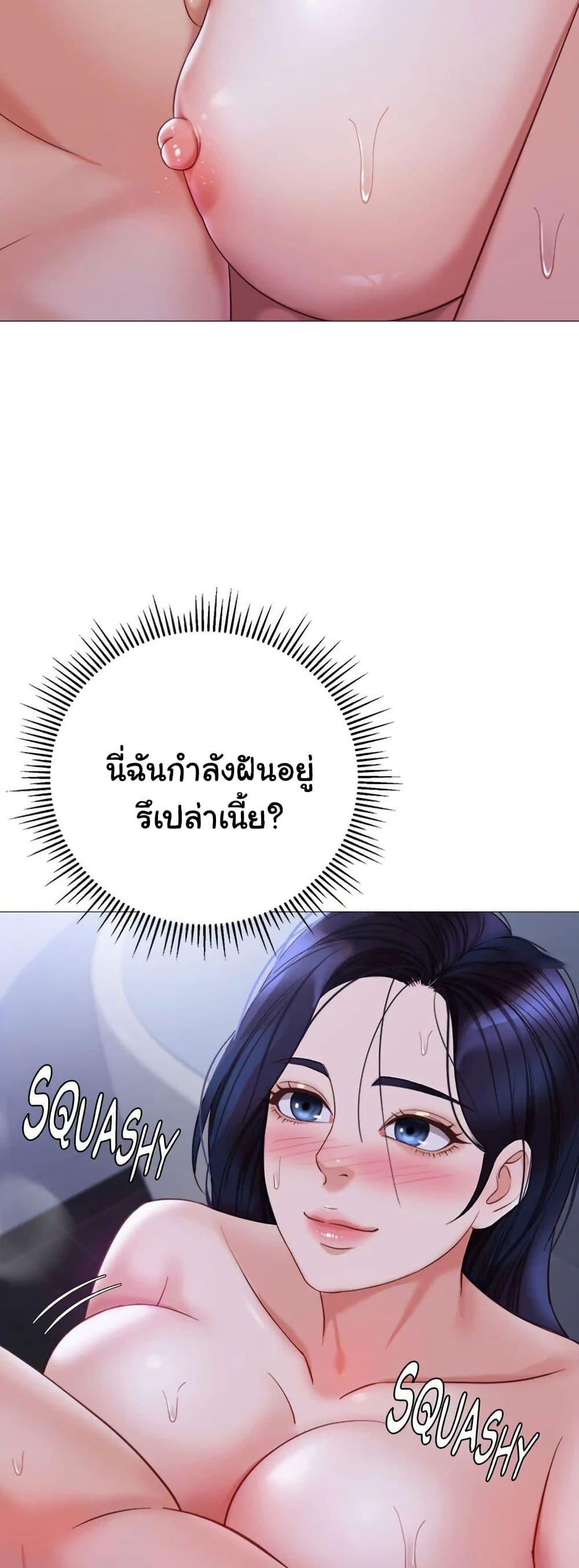 Daughter Friend – Daughter Friend – ตอนที่ 107 หน้า 35