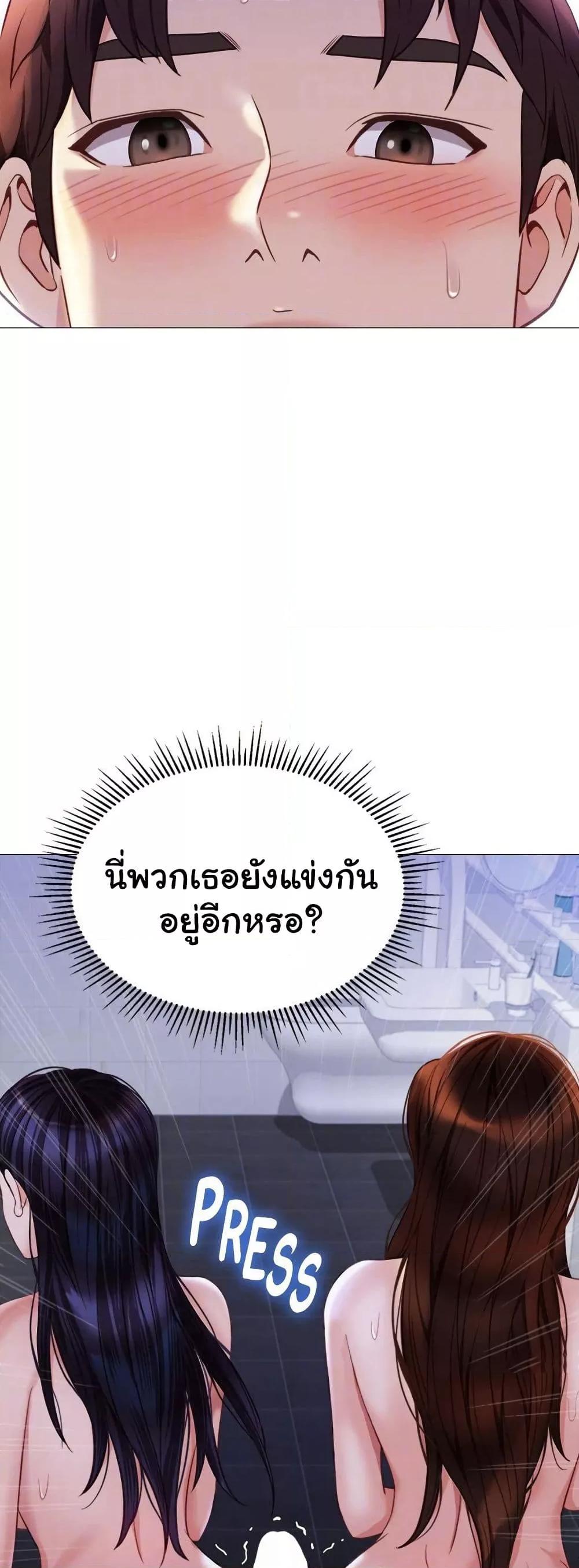 Daughter Friend – Daughter Friend – ตอนที่ 107 หน้า 45