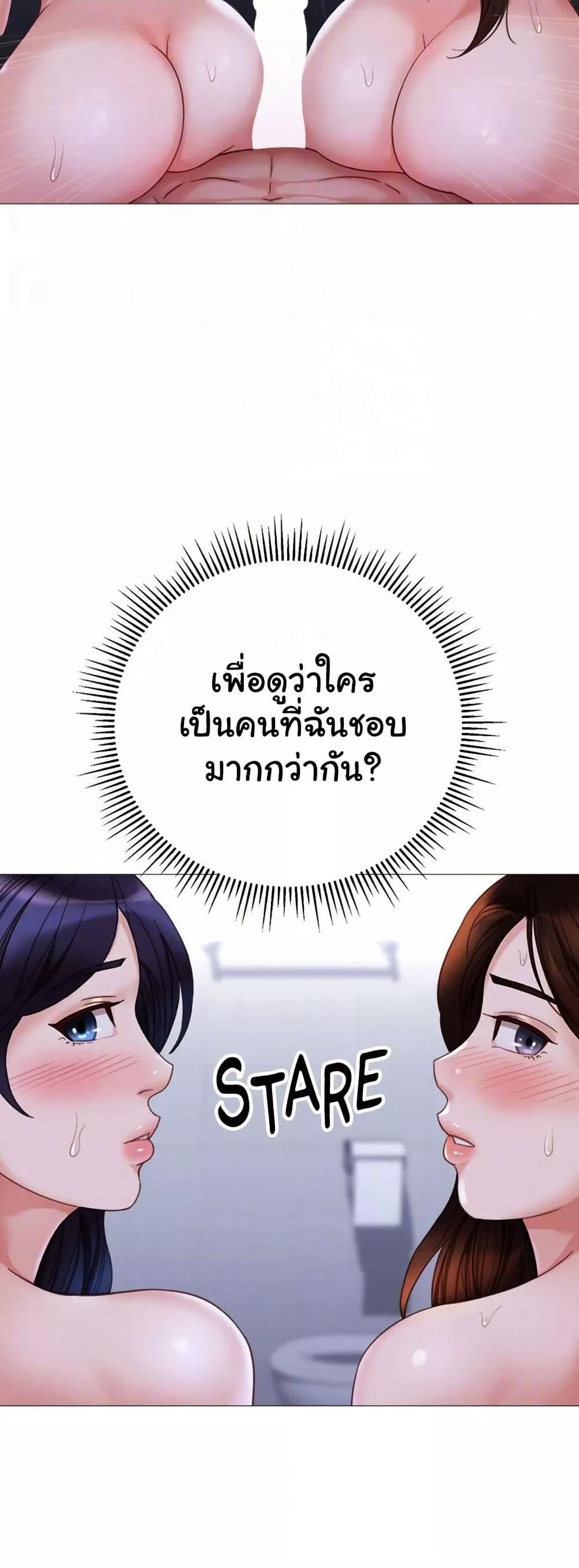 Daughter Friend – Daughter Friend – ตอนที่ 107 หน้า 46