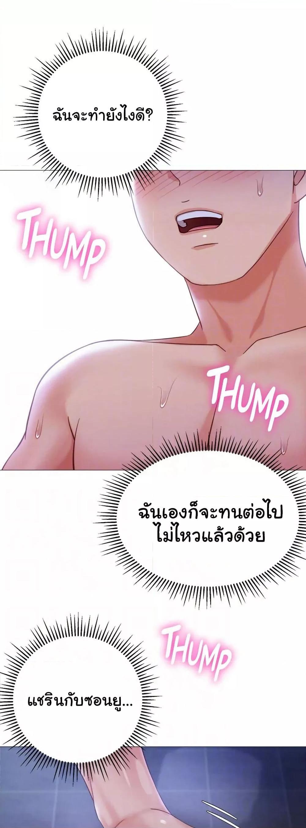 Daughter Friend – Daughter Friend – ตอนที่ 107 หน้า 48