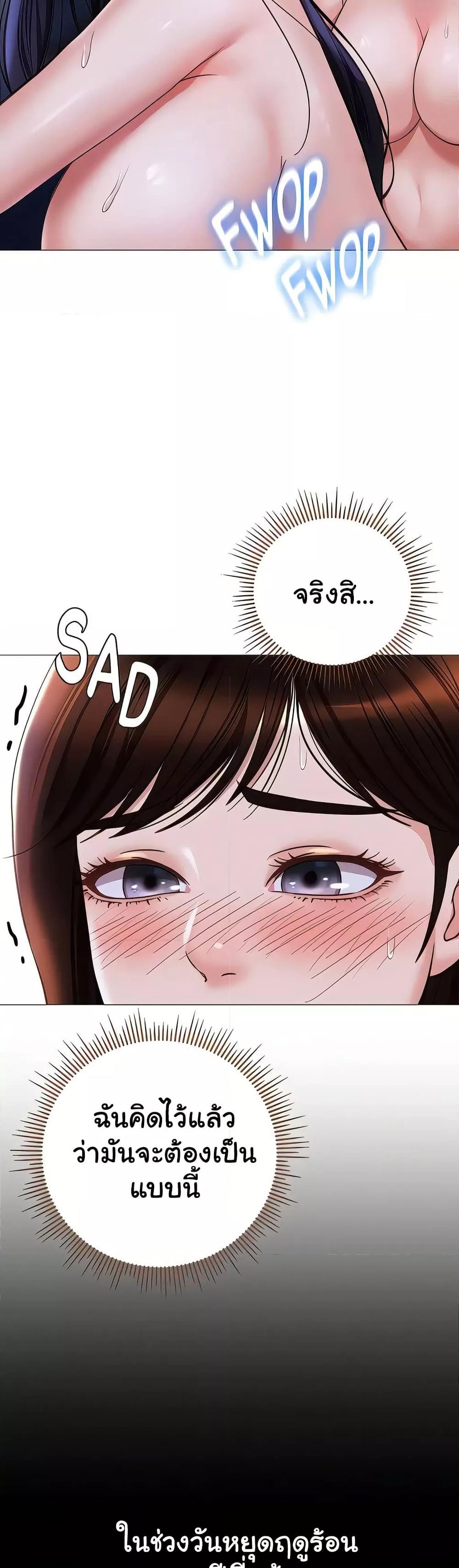 Daughter Friend – Daughter Friend – ตอนที่ 108 หน้า 8