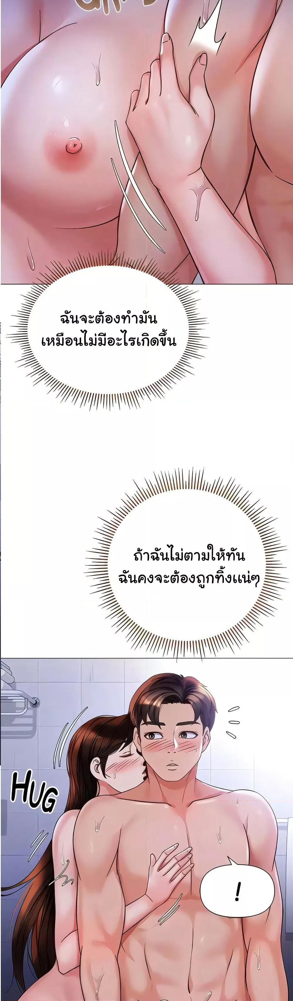 Daughter Friend – Daughter Friend – ตอนที่ 108 หน้า 12