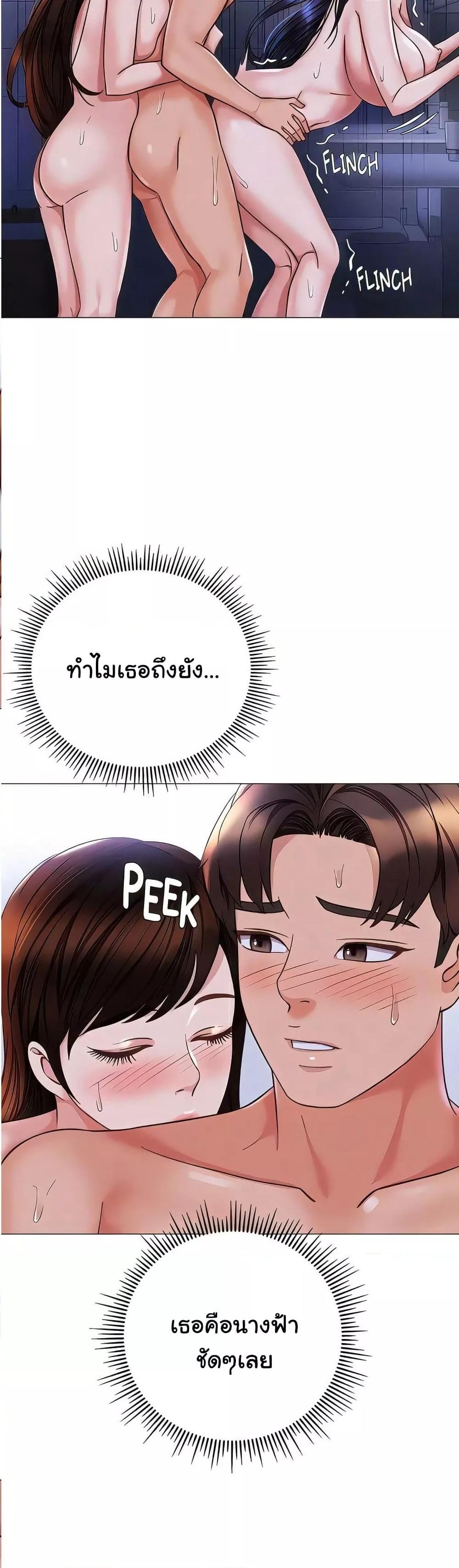 Daughter Friend – Daughter Friend – ตอนที่ 108 หน้า 16