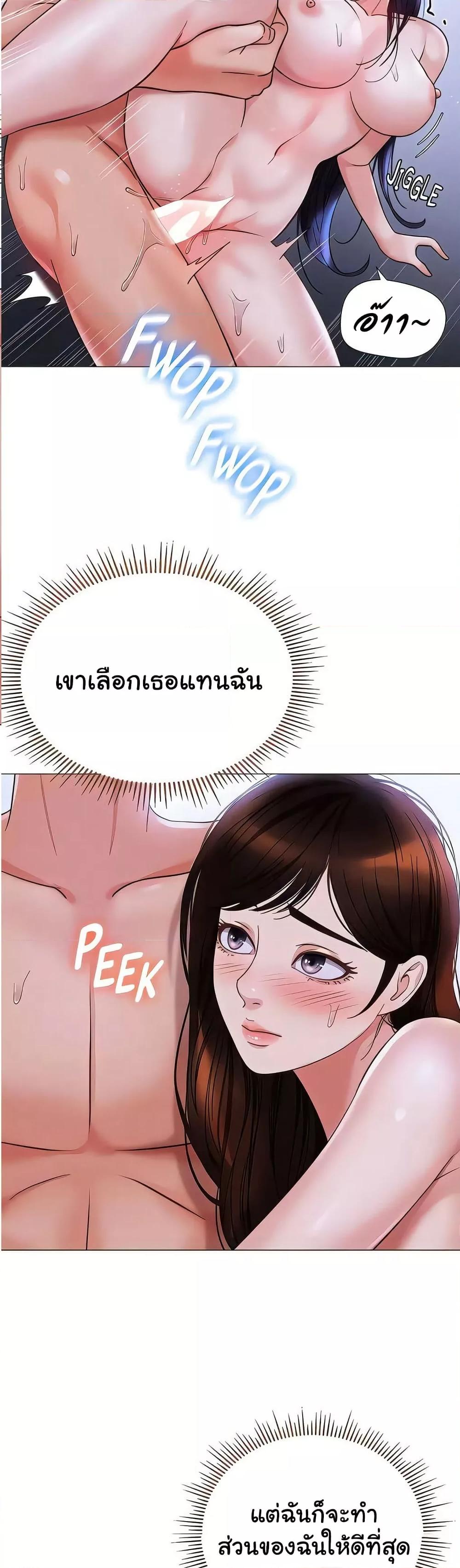 Daughter Friend – Daughter Friend – ตอนที่ 108 หน้า 18