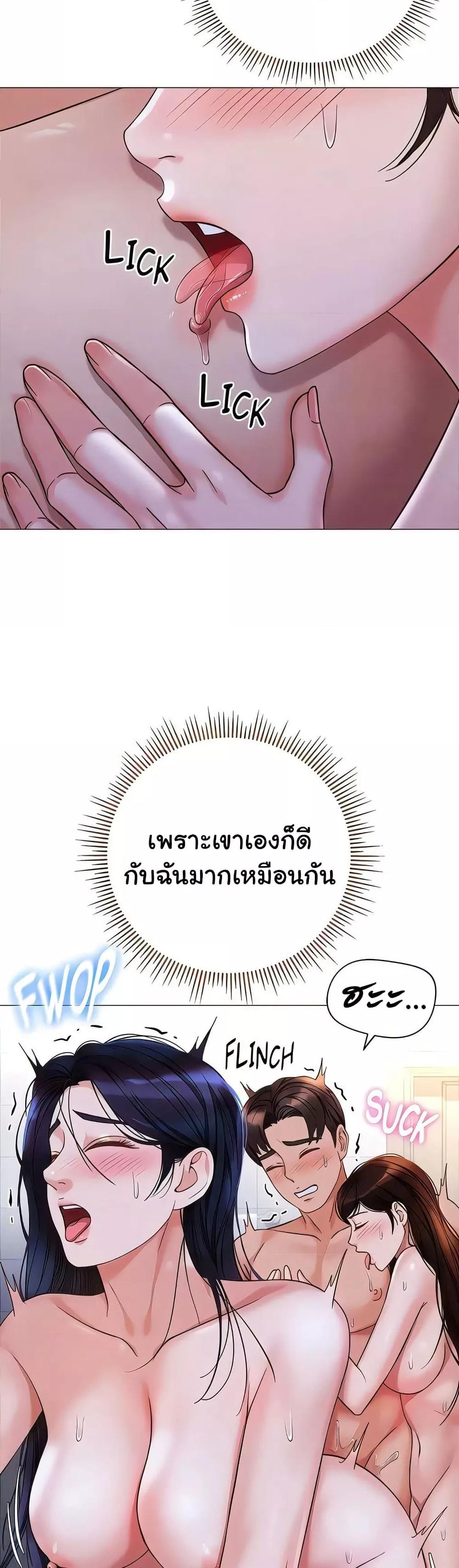 Daughter Friend – Daughter Friend – ตอนที่ 108 หน้า 19