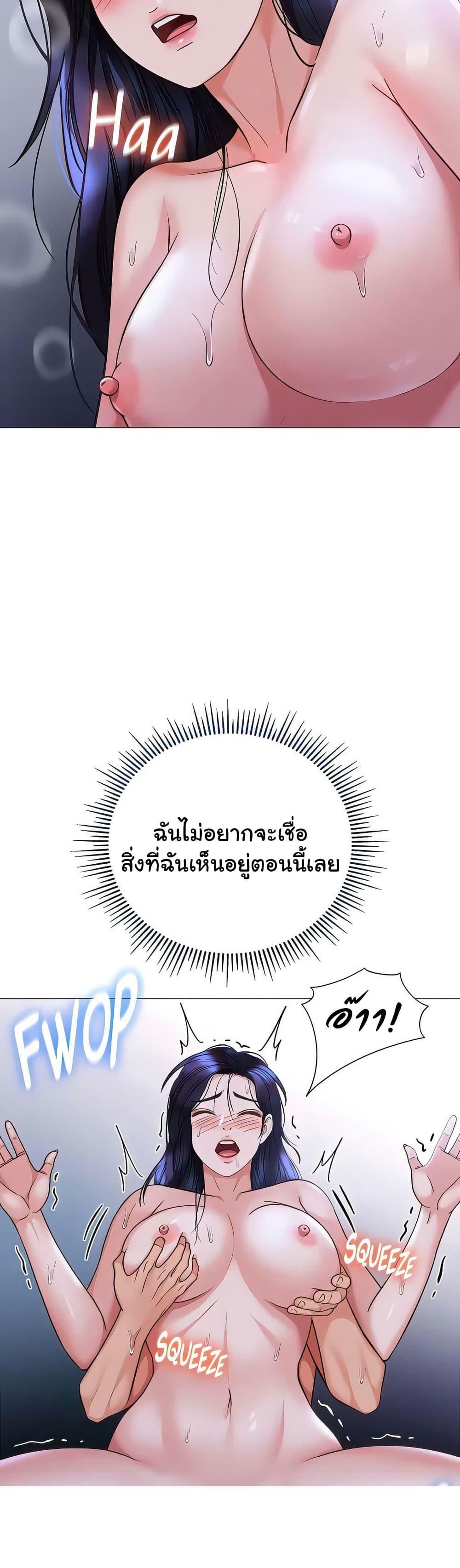 Daughter Friend – Daughter Friend – ตอนที่ 108 หน้า 26