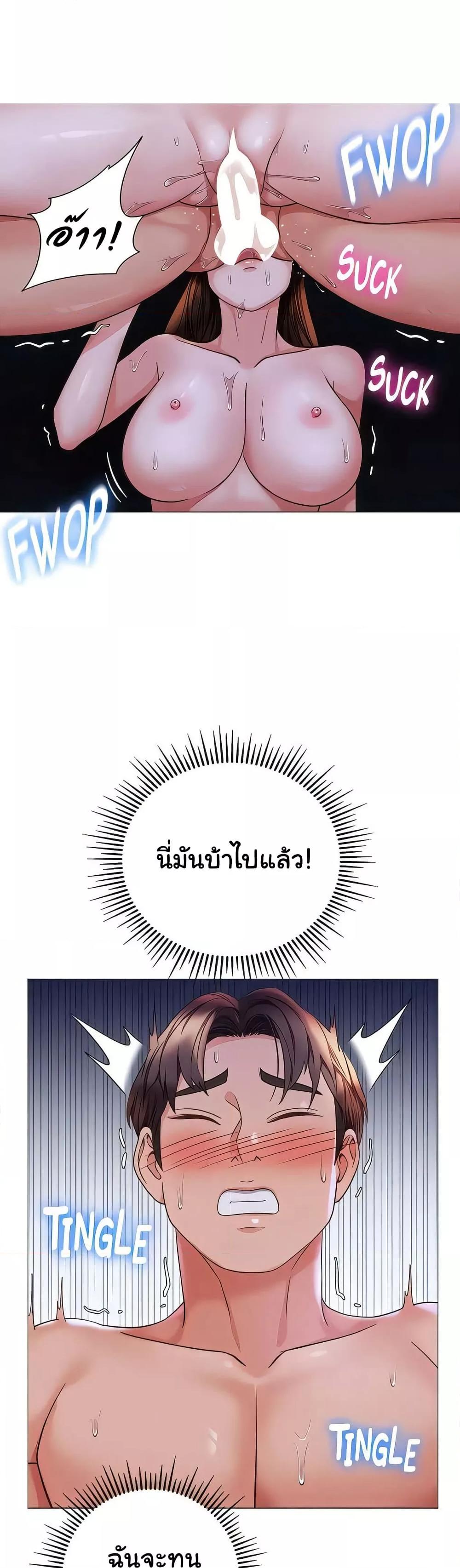 Daughter Friend – Daughter Friend – ตอนที่ 108 หน้า 27