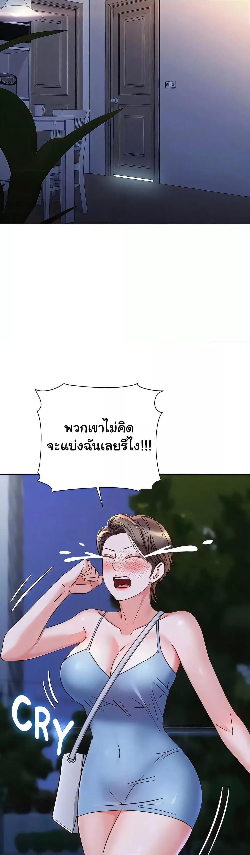 Daughter Friend – Daughter Friend – ตอนที่ 108 หน้า 33