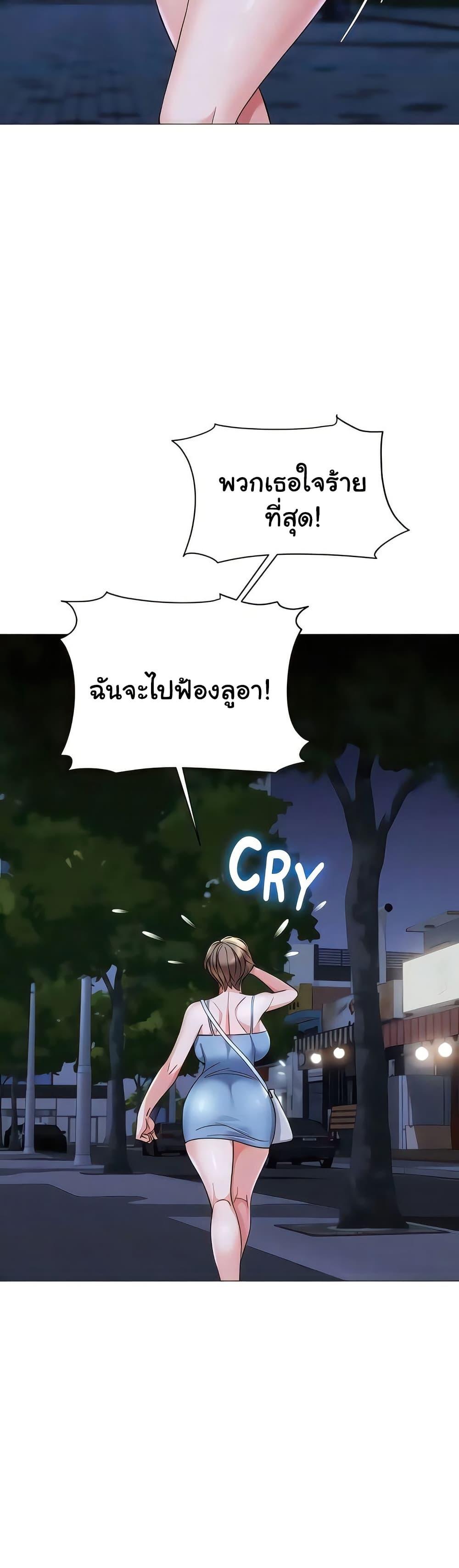Daughter Friend – Daughter Friend – ตอนที่ 108 หน้า 34