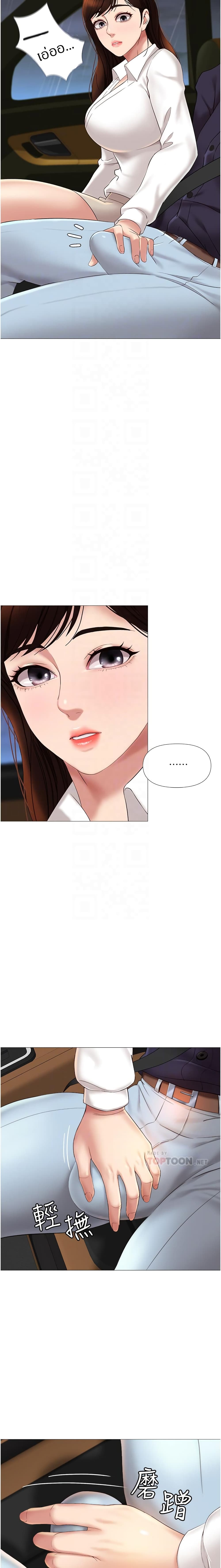 Daughter Friend – Daughter Friend – ตอนที่ 11 หน้า 4