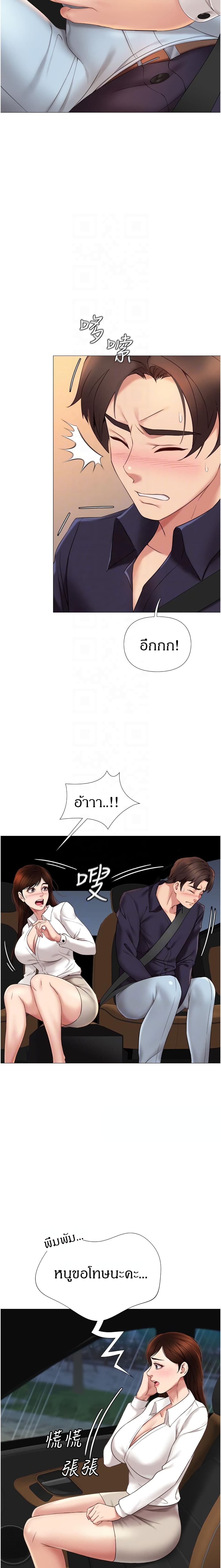 Daughter Friend – Daughter Friend – ตอนที่ 11 หน้า 5