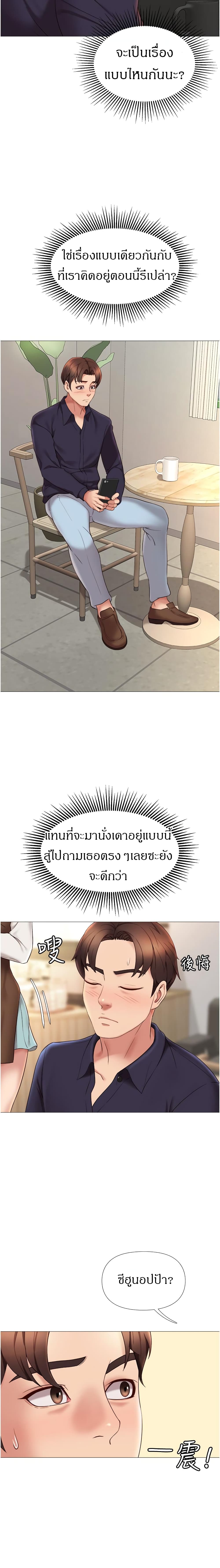 Daughter Friend – Daughter Friend – ตอนที่ 11 หน้า 13