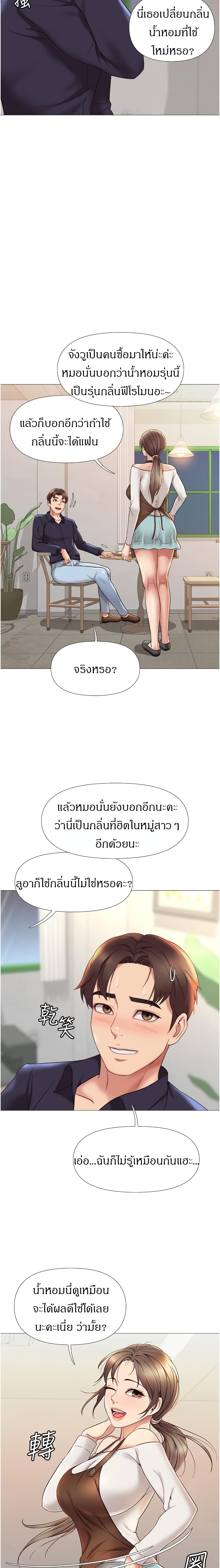 Daughter Friend – Daughter Friend – ตอนที่ 11 หน้า 17