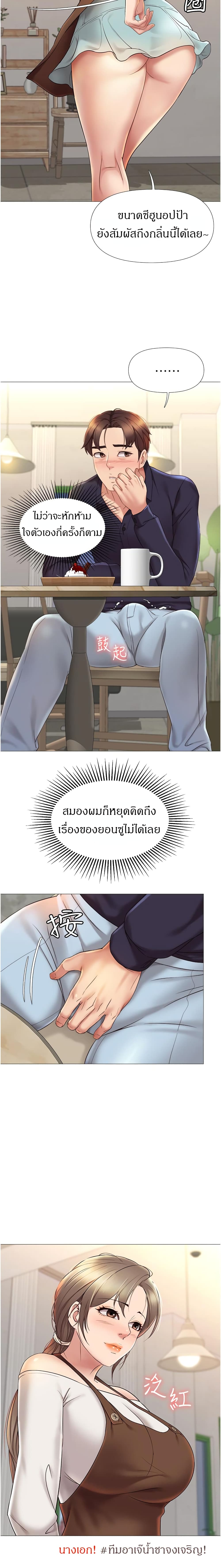 Daughter Friend – Daughter Friend – ตอนที่ 11 หน้า 18