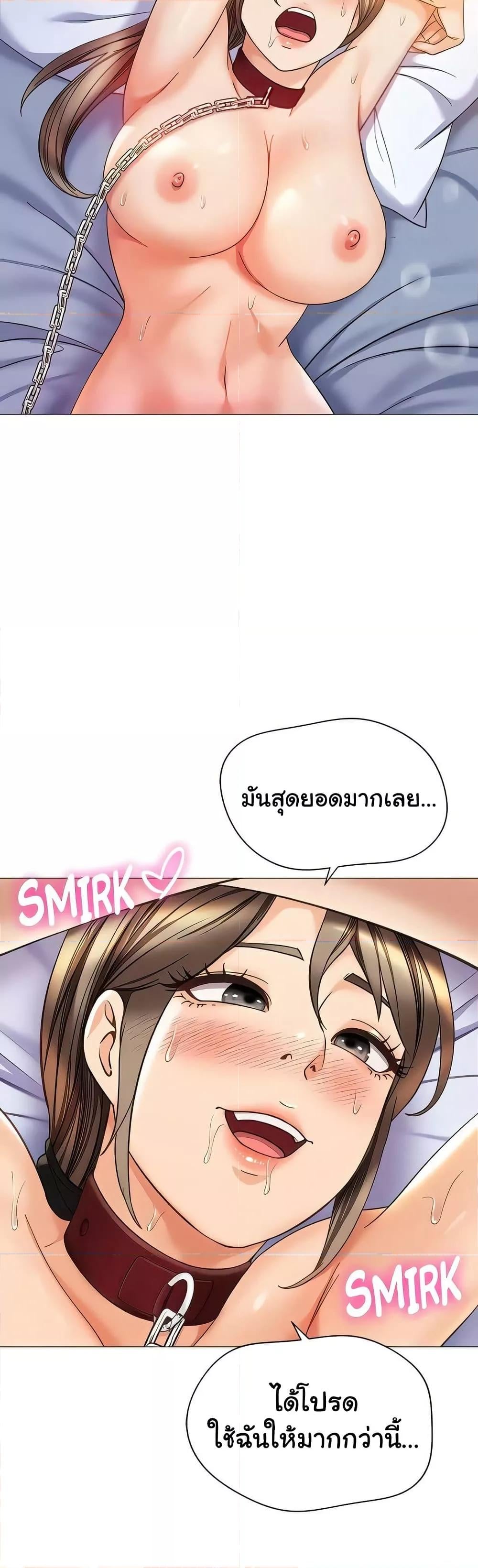 Daughter Friend – Daughter Friend – ตอนที่ 110 หน้า 4
