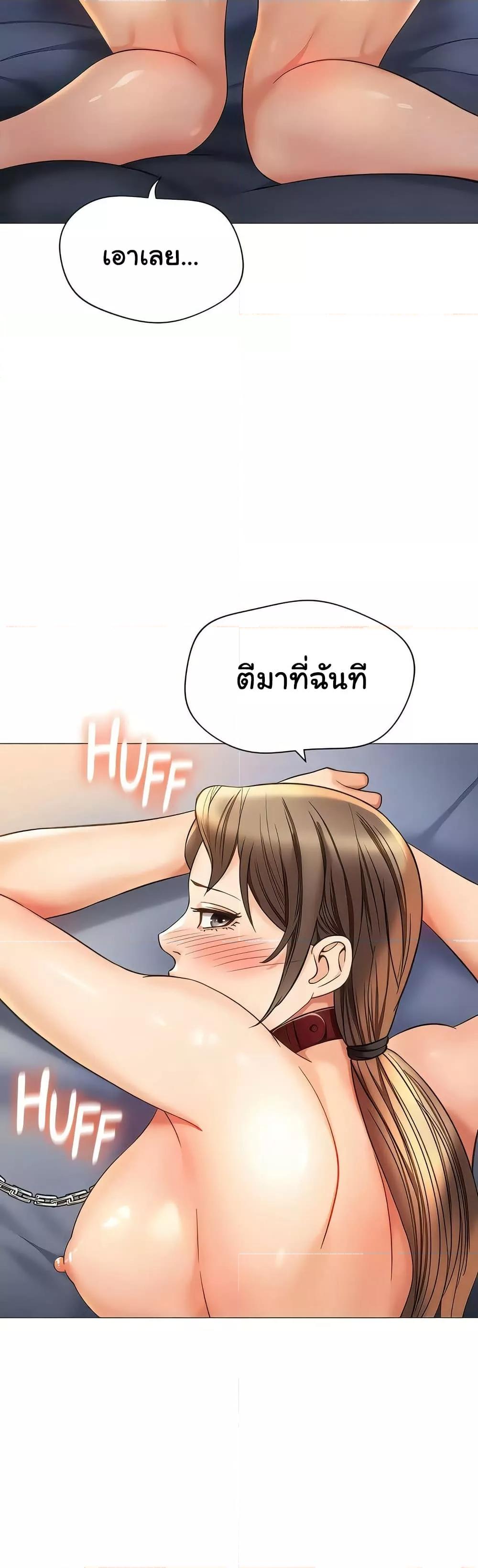 Daughter Friend – Daughter Friend – ตอนที่ 110 หน้า 8