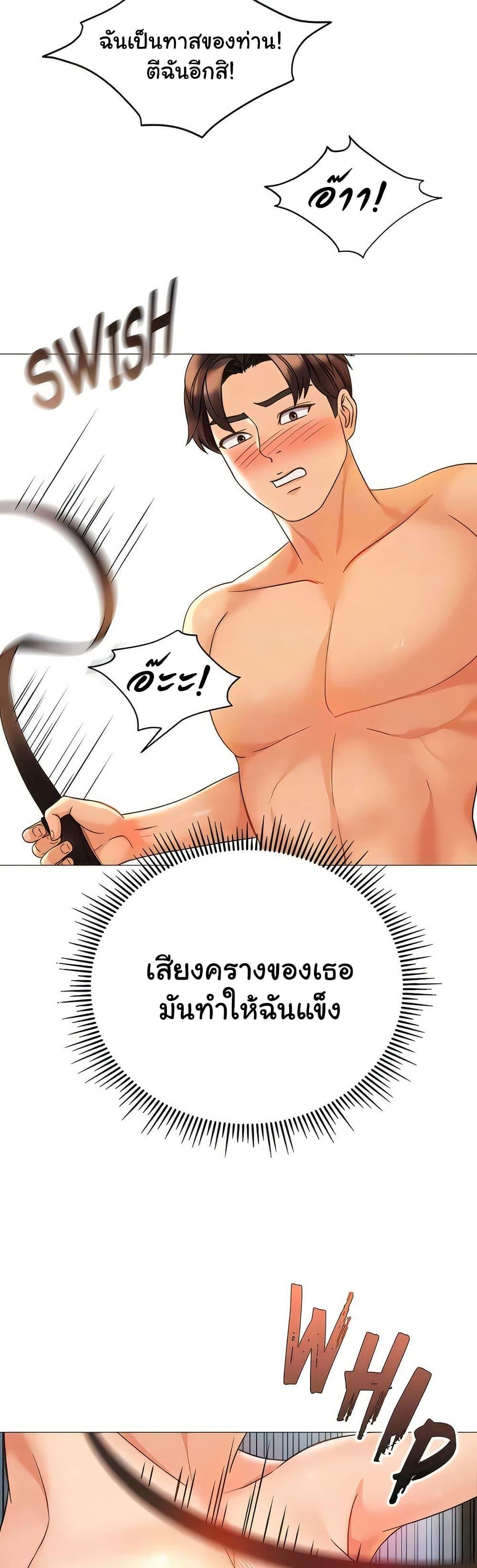 Daughter Friend – Daughter Friend – ตอนที่ 110 หน้า 15