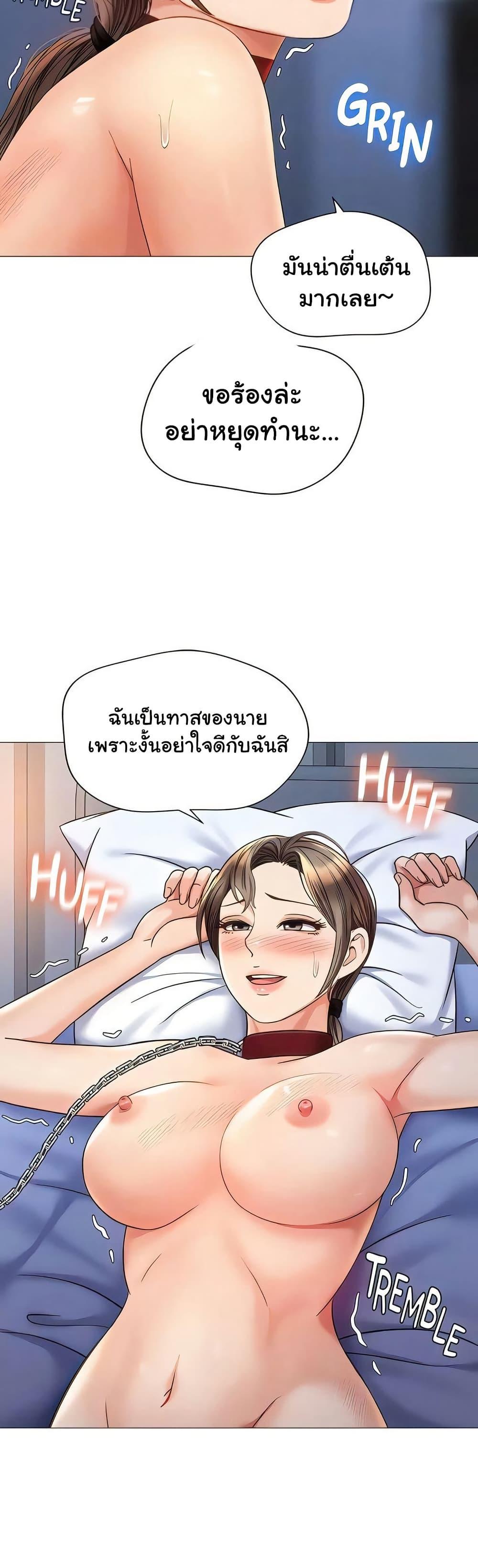 Daughter Friend – Daughter Friend – ตอนที่ 110 หน้า 19