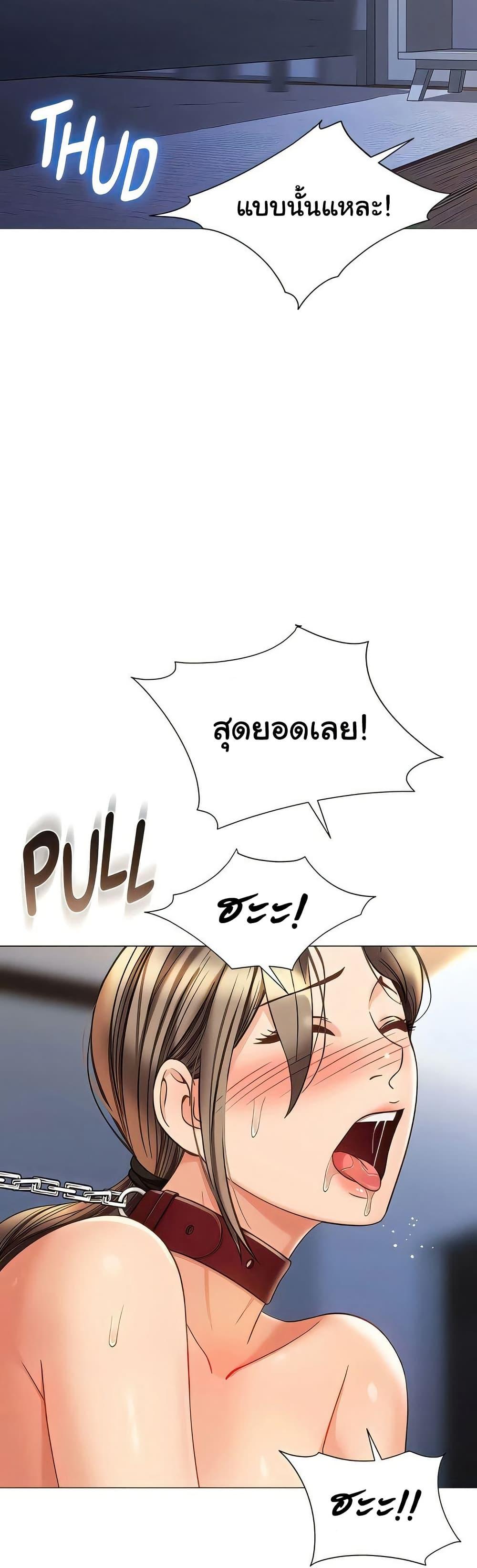 Daughter Friend – Daughter Friend – ตอนที่ 110 หน้า 23
